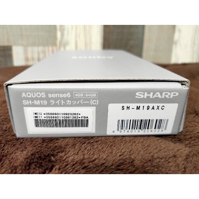 新品未開封 AQUOS Sense6 SH-M19A 4GB/64GB 新品未開封 AQUOS Sense6 SH-M19A 4GB/64GB