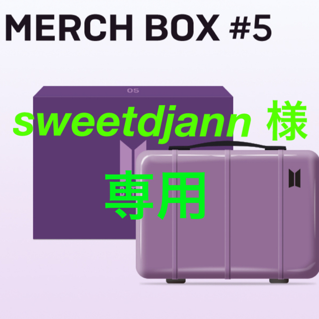 JIMINBTS MERCH  BOX 5 /MINI LUGGAGE マーチボックス