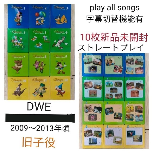 専用24-⑨DWE ディズニー英語システム ストレートプレイ