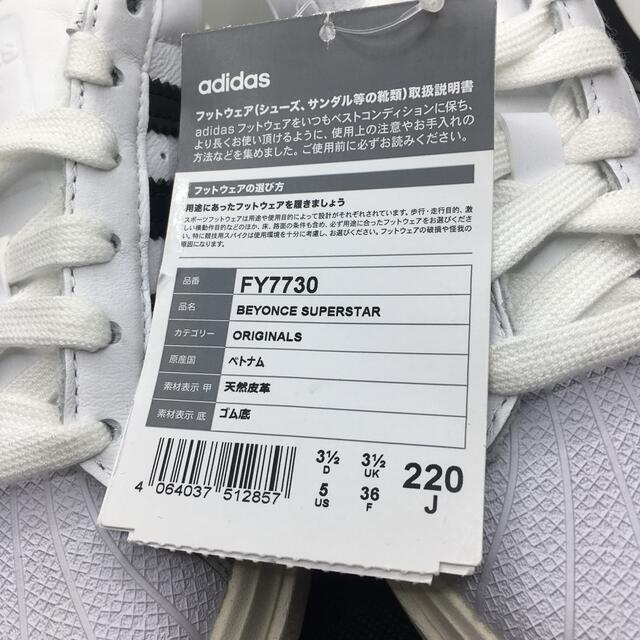 adidas アディダス　beyonce ビヨンセ　スーパースター　FY7730