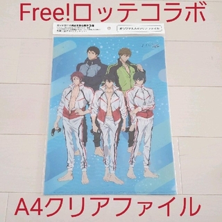 「劇場版 Free!-FS-」×ロッテ イオン限定 A4クリアファイル/全員集合