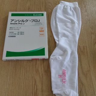 グンゼ(GUNZE)の帝王切開   医療用   着圧ソックス  グンゼ(その他)