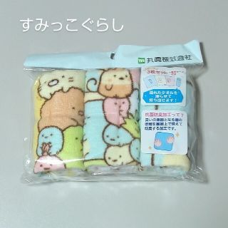 サンエックス(サンエックス)のすみっこぐらし　おしぼり(弁当用品)