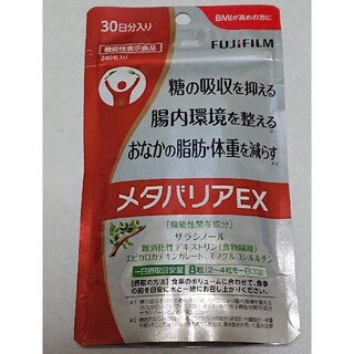 フジフイルム(富士フイルム)の富士フイルム メタバリアEX 30日分(240粒) 1袋(ダイエット食品)