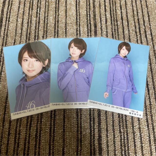 元乃木坂46 生写真 橋本奈々未 2012 BLT スカイブルー 3種コンプ