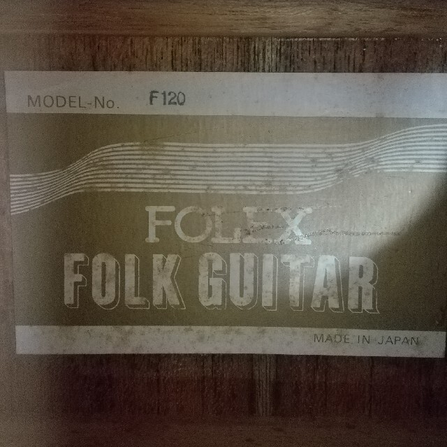 FOLEX 「F 120」アコースティックギター　フォレックス　全音楽器？ 楽器のギター(アコースティックギター)の商品写真