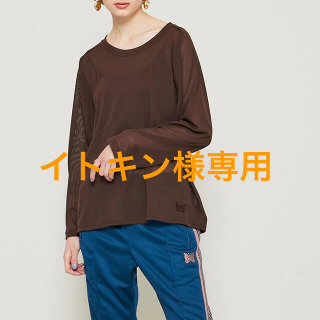 Needles(ニードルス)のNeedles シアートップス　ブラウン　ロングスリーブUネックTポリメッシュ　 メンズのトップス(Tシャツ/カットソー(七分/長袖))の商品写真