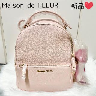 メゾンドフルール(Maison de FLEUR)の【新品】メゾンドフルール リュック ピンク リボン付き 大きめサイズ(リュック/バックパック)