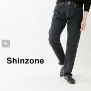 シンゾーン(Shinzone)の【未使用】SHINZONE  ストレートデニム ブラック B00MSPA21(デニム/ジーンズ)