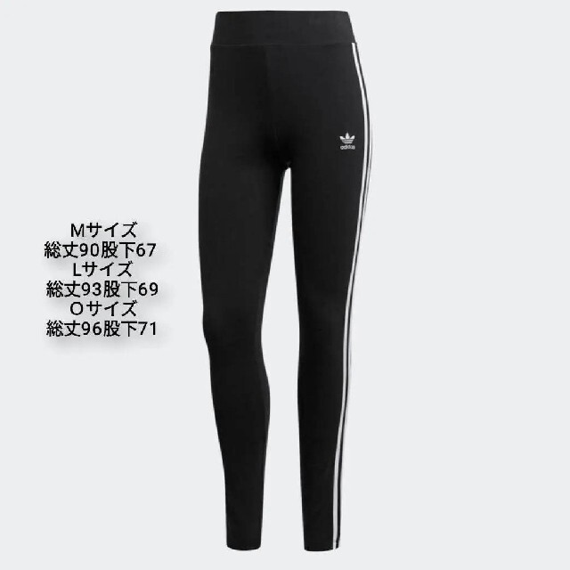 adidas(アディダス)の新品　アディダス　オリジナルス　レディース　パンツ　Lサイズ　黒　ブラック レディースのレッグウェア(レギンス/スパッツ)の商品写真