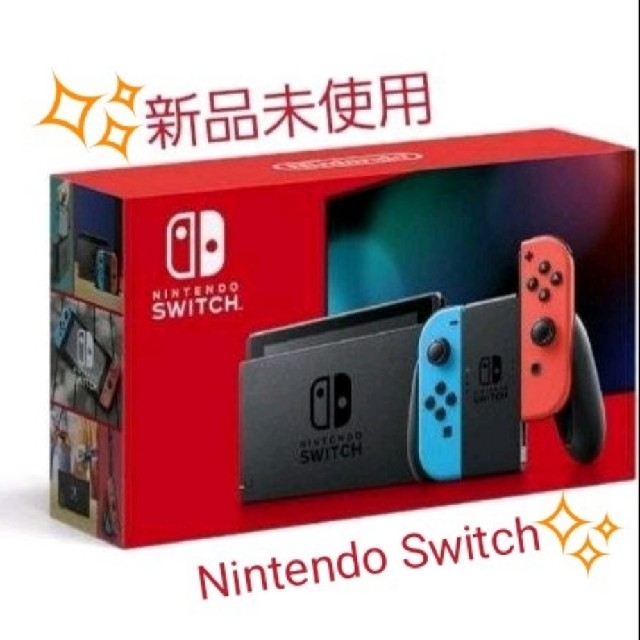 新品未開封Nintendo Switch本体