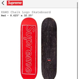 シュプリーム(Supreme)のKAWS CHALK LOGO SKATEBOARD supreme(スケートボード)