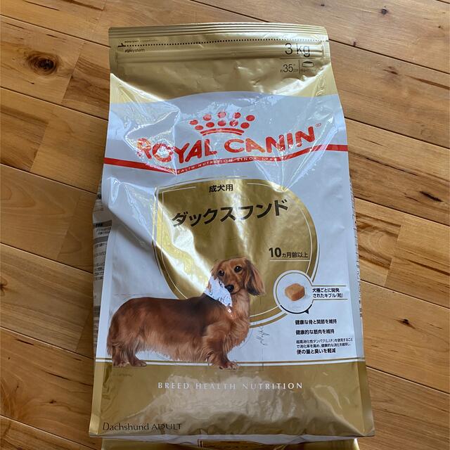 ロイヤルカナン／ドッグフード3kg　ダックスフンド・成犬用(10ヶ月齢以上)