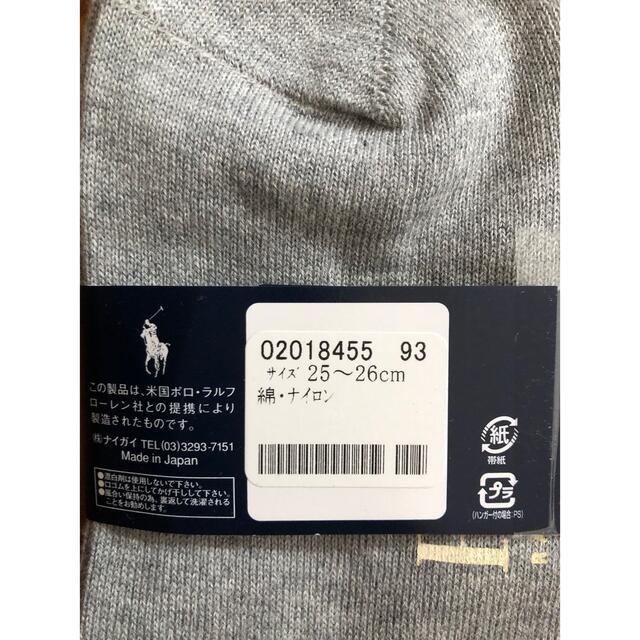 POLO RALPH LAUREN(ポロラルフローレン)の【POLO】４足セット24〜26cm靴下【バラ売り不可】 レディースのレッグウェア(ソックス)の商品写真