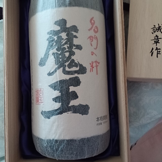 魔王　芋焼酎