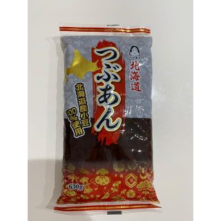 粒あん　北海道産あずき使用　630g  新品　期間限定お値下げ(その他)
