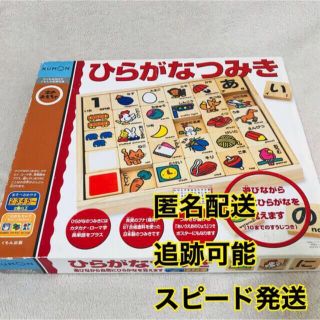 クモン(KUMON)のhimaさま専用　くもん　ひらがなつみき(知育玩具)