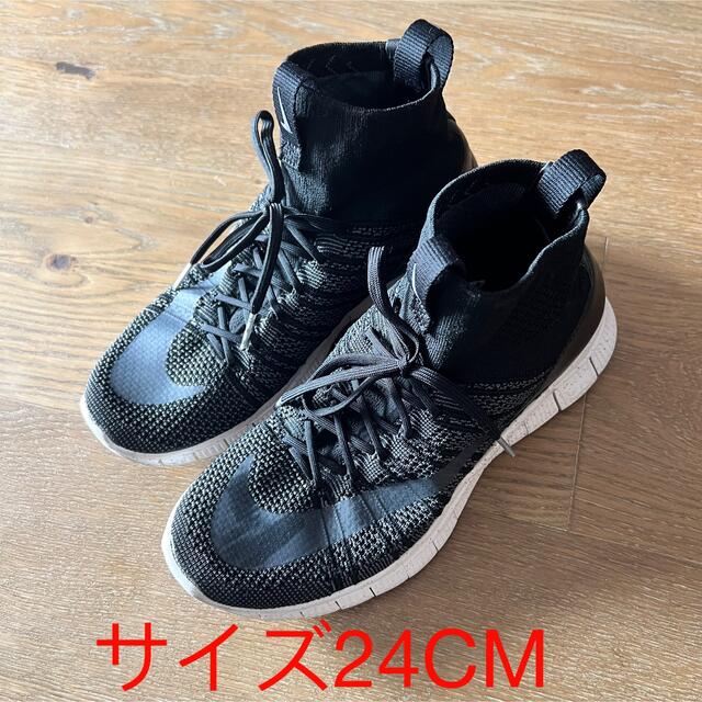 藤原ヒロシ　NIKE HTM FREE MERCURIAL SUPERFLY