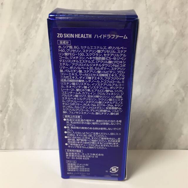 ゼオスキン ハイドラファーム | hartwellspremium.com