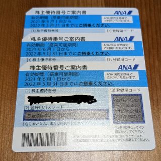 エーエヌエー(ゼンニッポンクウユ)(ANA(全日本空輸))のANA 株主優待券　3枚セット(その他)