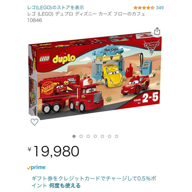 再再販 レゴ　カーズシリーズ　廃盤品 知育玩具