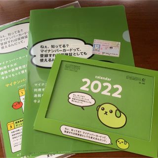 サンリオ(サンリオ)のマイナンバーカード　豆しば　卓上カレンダー(カレンダー/スケジュール)