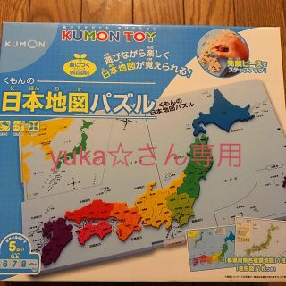 くもん日本地図☆新品未使用☆(知育玩具)