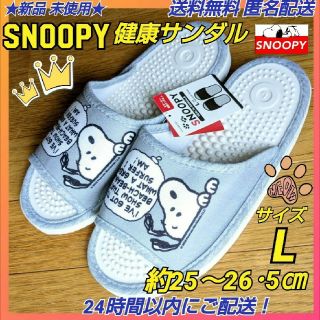 スヌーピー(SNOOPY)の★新品 未使用★ ◆スヌーピー 健康サンダル L 約25～26･5cm グレー系(サンダル)