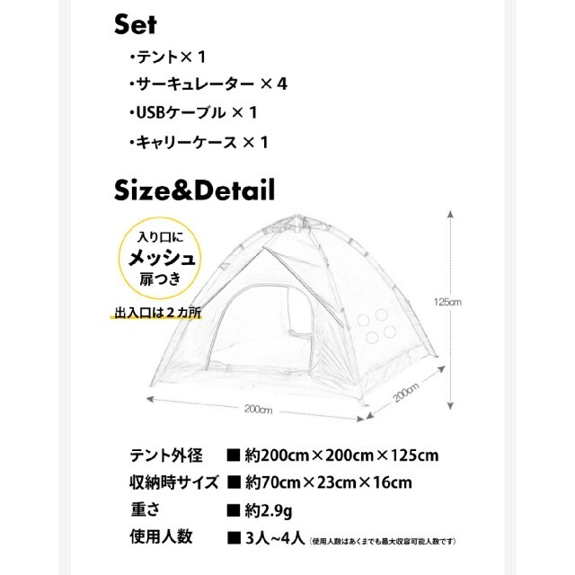 風が流れるポップアップテント 簡単設置 モバイルバッテリー キャンプ