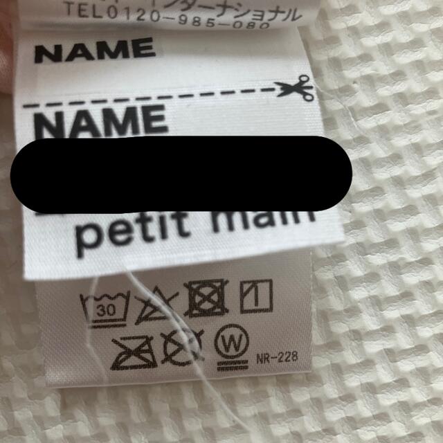 petit main(プティマイン)のpetit main プチプラロンＴ 2枚セット100サイズ キッズ/ベビー/マタニティのキッズ服女の子用(90cm~)(Tシャツ/カットソー)の商品写真