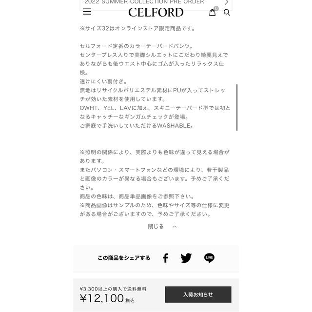 CELFORD(セルフォード)のCELFORD（セルフォード）  テーパードパンツ レディースのパンツ(カジュアルパンツ)の商品写真