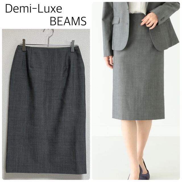 Demi-Luxe BEAMS(デミルクスビームス)の【中古美品】Demi-Luxe BEAMSトロピカルウールタイトスカート　グレー レディースのスカート(ひざ丈スカート)の商品写真