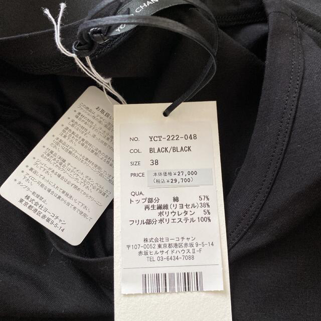 トップス BARNEYS NEW YORK - 新品☆タグ付き ヨーコチャン ...