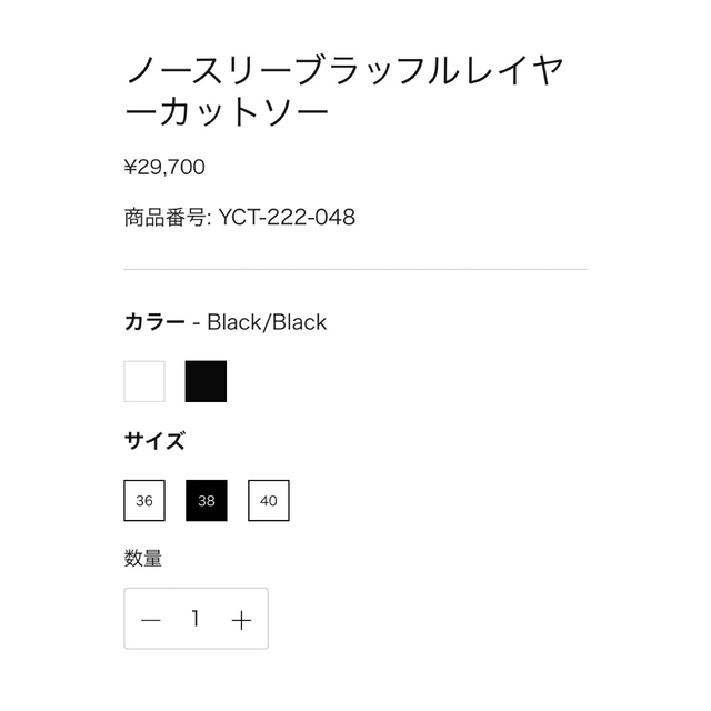 トップス BARNEYS NEW YORK - 新品☆タグ付き ヨーコチャン ...