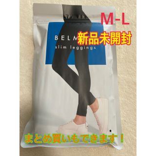 【新品未使用】ベルミス　スリムレギンスM-L(レギンス/スパッツ)