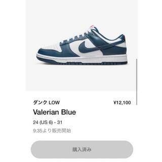 ナイキ(NIKE)のNike Dunk Low Valerian Blue 26cm(スニーカー)