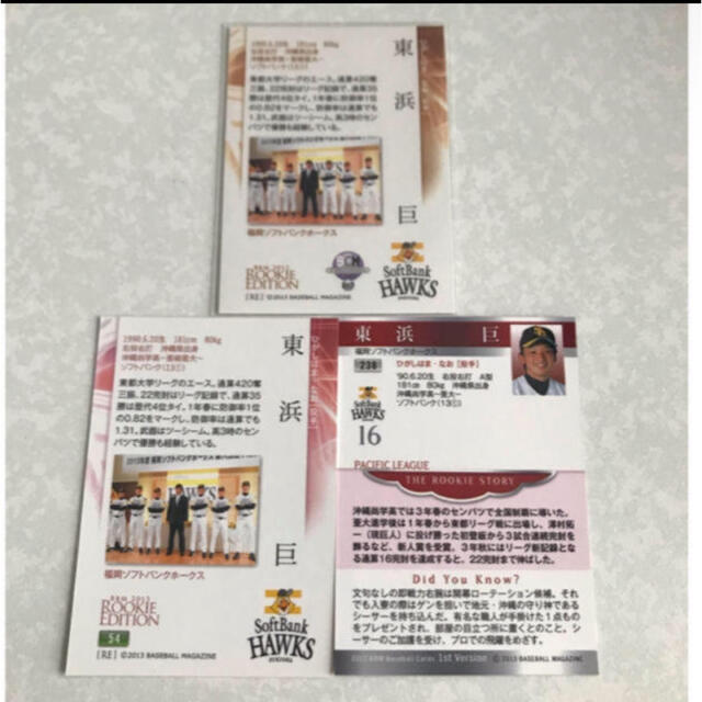 福岡ソフトバンクホークス(フクオカソフトバンクホークス)のBBM 東浜巨 ソフトバンク ルーキー銀箔サインカード3枚セット エンタメ/ホビーのトレーディングカード(シングルカード)の商品写真