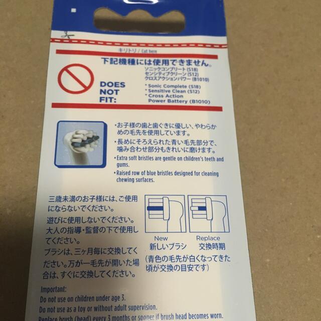 BRAUN(ブラウン)のBRAUN Oral-B 子供用やわらかめブラシ キッズ/ベビー/マタニティの洗浄/衛生用品(歯ブラシ/歯みがき用品)の商品写真