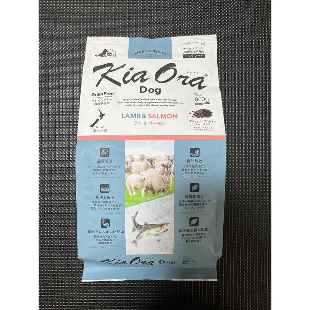 キア オラ Kia Ora  ラム&サーモン　900g×2袋 その他のペット用品(ペットフード)の商品写真