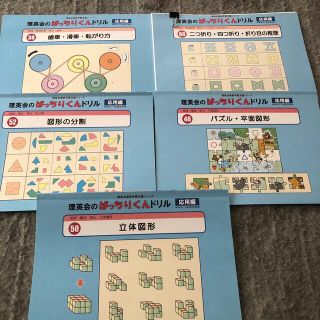 図形対策　未記入ばっちりくんドリル5冊セット　応用編　理英会(語学/参考書)