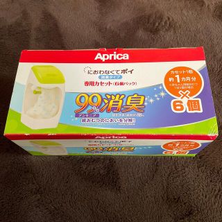 アップリカ(Aprica)のにおわなくてポイ　６個(紙おむつ用ゴミ箱)