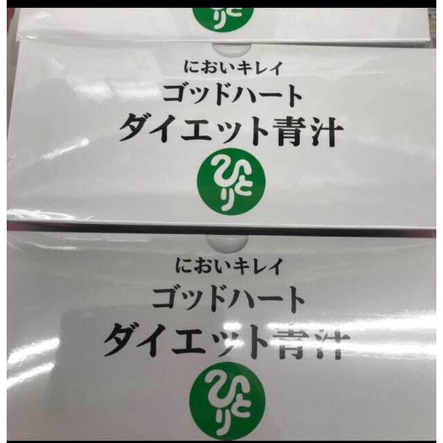 銀座まるかんゴットハートダイエット青汁 3箱 賞味期限24年4月