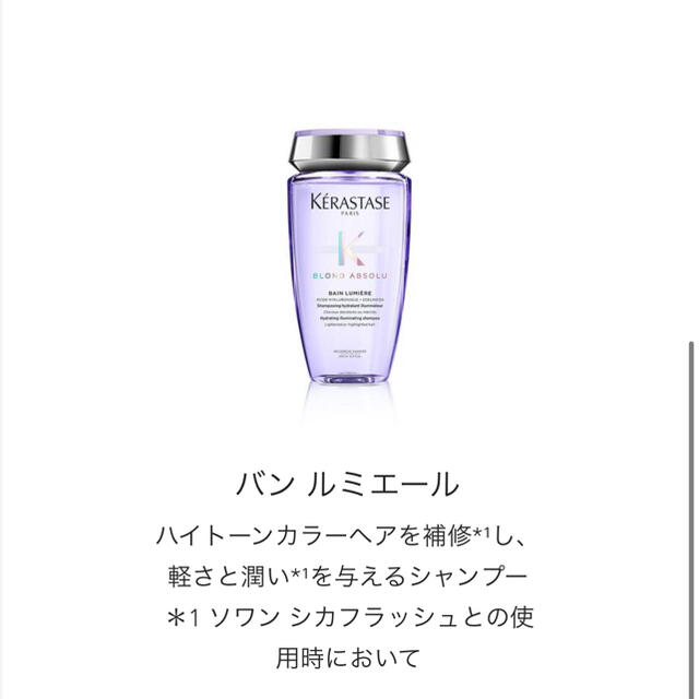 KERASTASE(ケラスターゼ)のケラスターゼ ❤︎ BL ブロンドアブソリュ 試供品セット コスメ/美容のヘアケア/スタイリング(シャンプー/コンディショナーセット)の商品写真