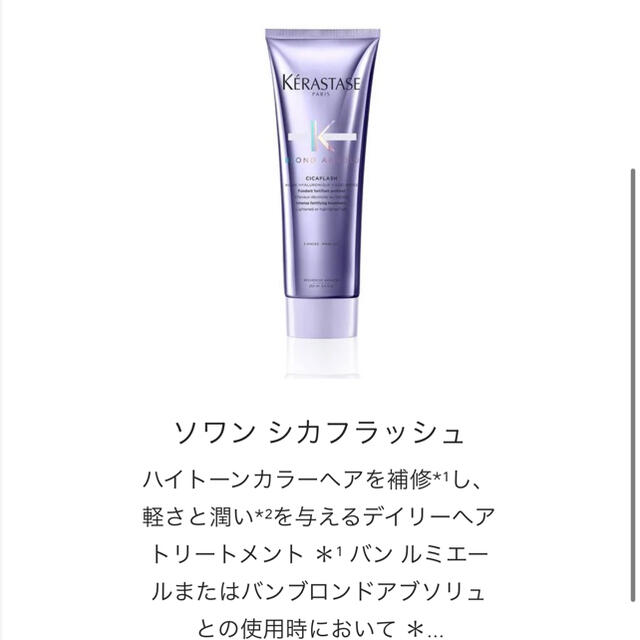 KERASTASE(ケラスターゼ)のケラスターゼ ❤︎ BL ブロンドアブソリュ 試供品セット コスメ/美容のヘアケア/スタイリング(シャンプー/コンディショナーセット)の商品写真