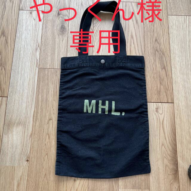 MARGARET HOWELL - 【やっくん0218様 専用】MHL トートバッグ 雑誌付録