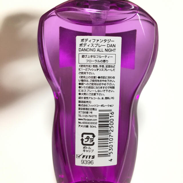BODY FANTASIES♡ボディースプレー コスメ/美容の香水(香水(女性用))の商品写真