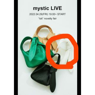 ミスティック(mystic)のmystic ノベルティ　loti バッグ(ハンドバッグ)