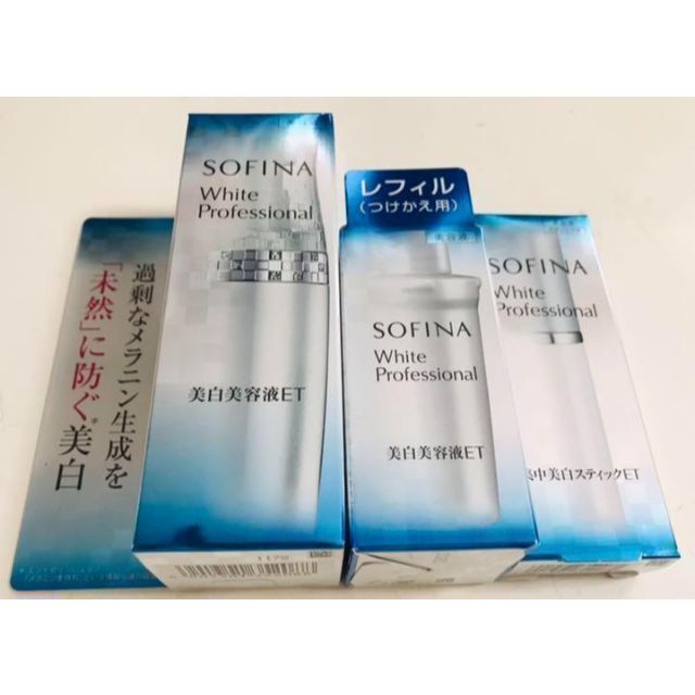供え ソフィーナ ホワイトプロフェッショナル 美白美容液ET
