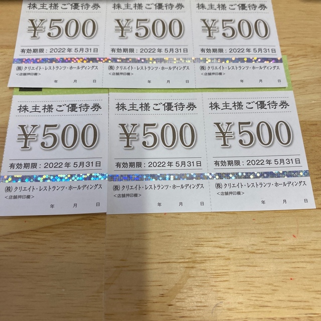 クリエイトレストランツ株主優待券3000円分 チケットの優待券/割引券(レストラン/食事券)の商品写真