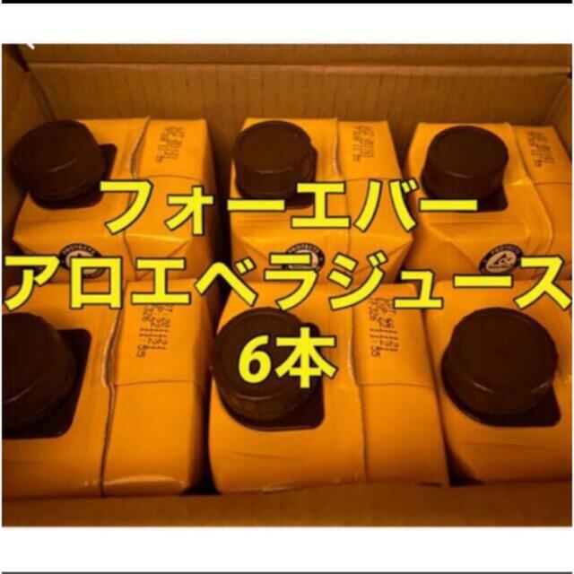 フォーエバー アロエベラジュース1000ml 6本 - ダイエット食品